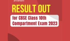 Compartment exam results